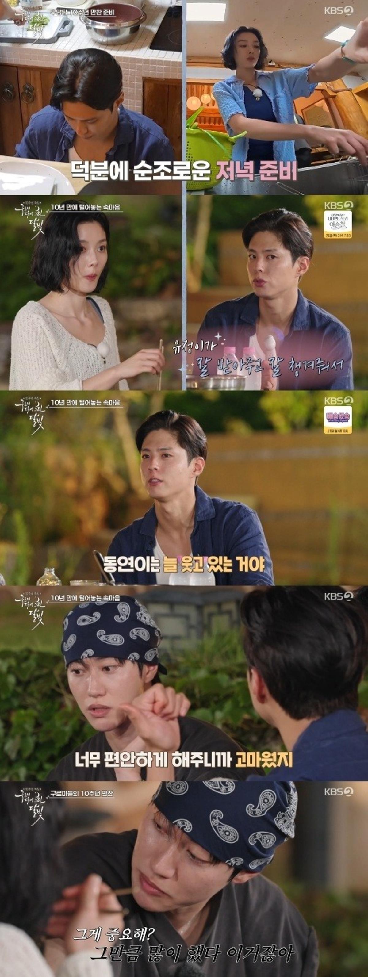   Source: \'Moonlight Drawn by Clouds\' Reunion Special