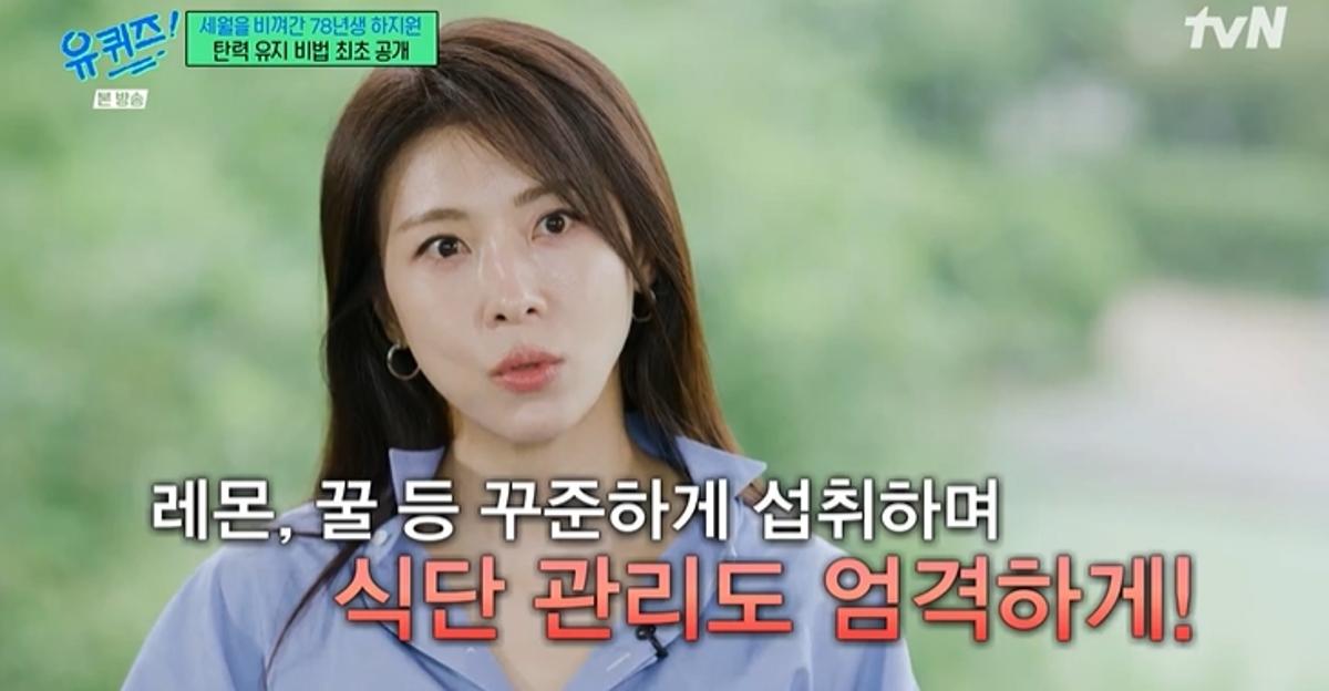 Source: tvN \'You Quiz on the Block\'