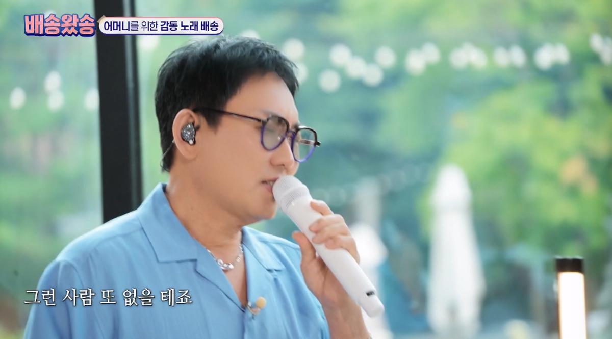 Source: KBS Joy \'Song Delivery\'