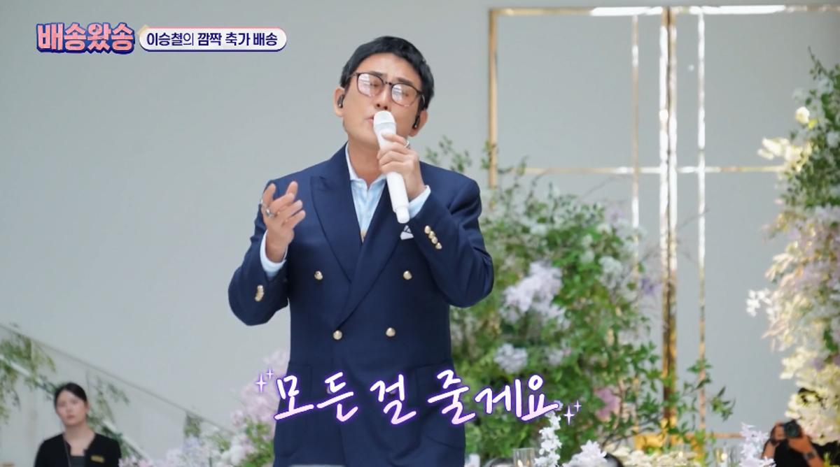 Source: KBS Joy \'Song Delivery\'