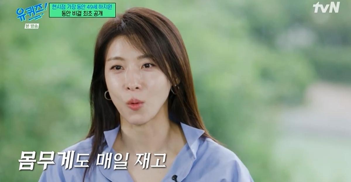 Source: tvN \'You Quiz on the Block\'
