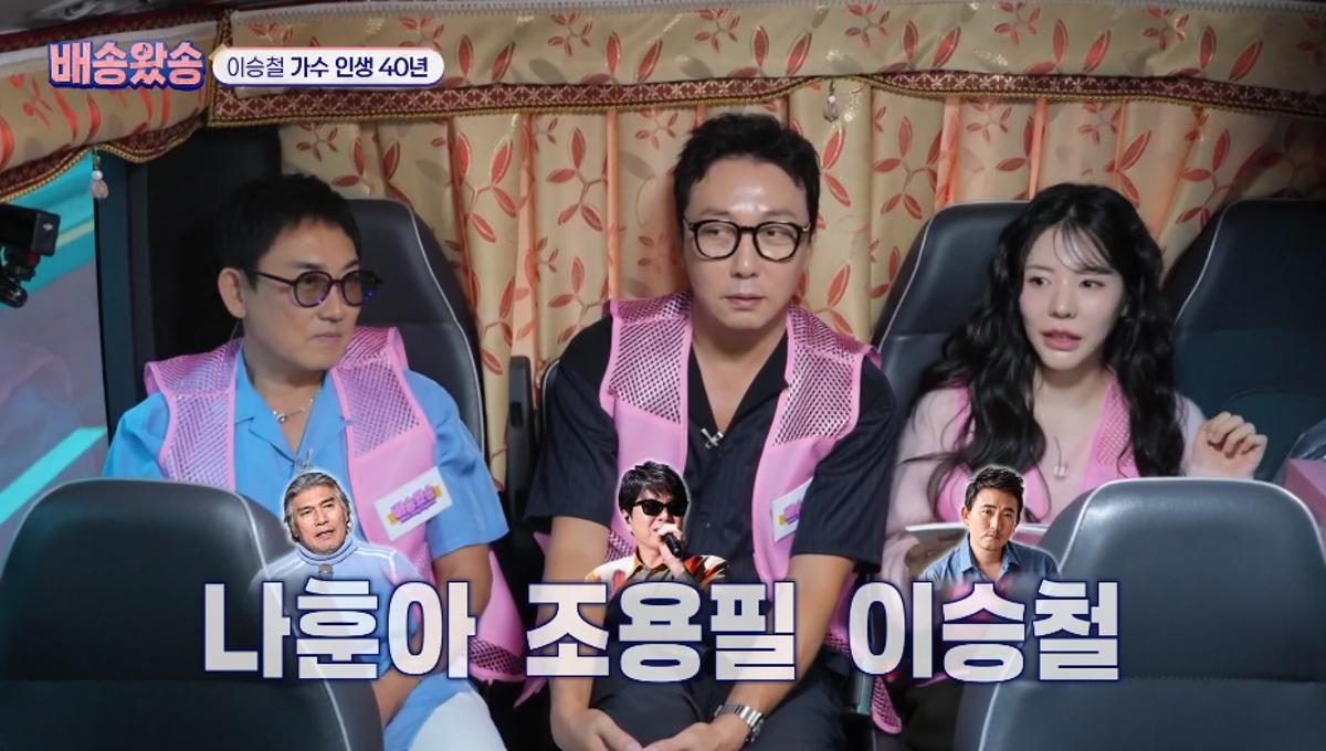 Source: KBS Joy \'Song Delivery\'