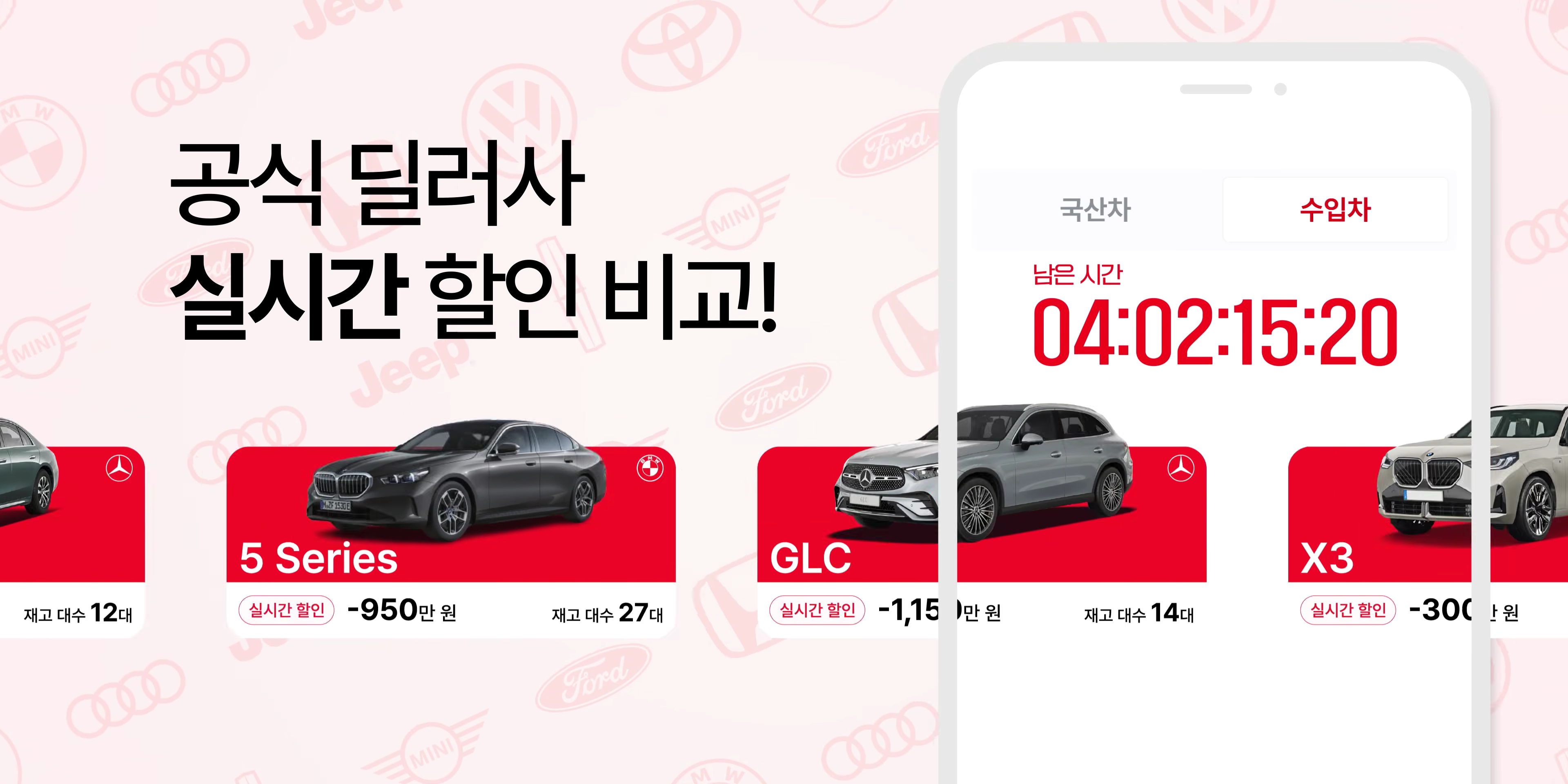 라르테즈