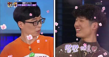 해피투게더3 Happy together Season 3 - 고등래퍼 김하온, 유재석을 향한 So Sweet 한마디 ＂뭐 사 드릴까��