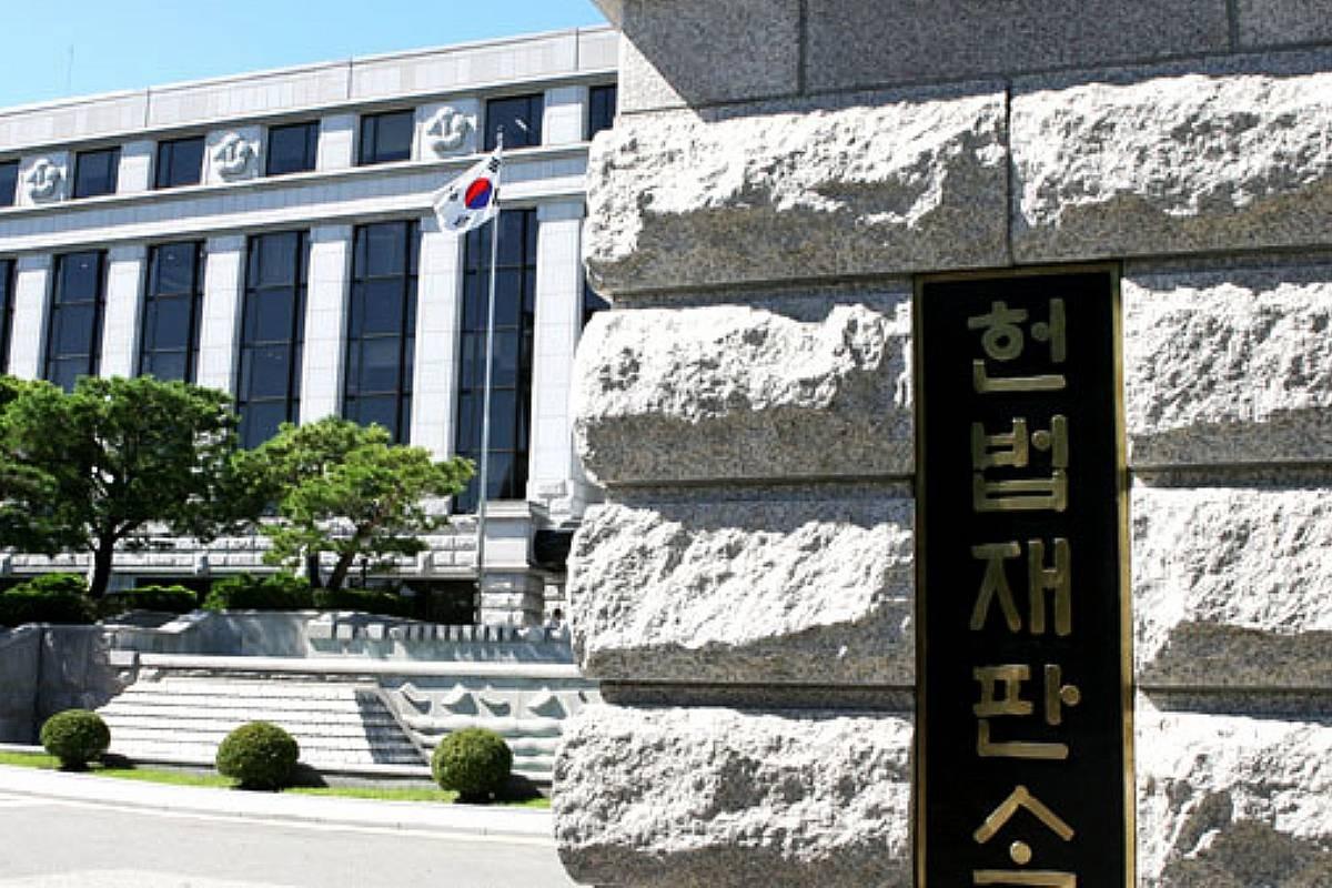 출처:헌법재판소 홈페이지