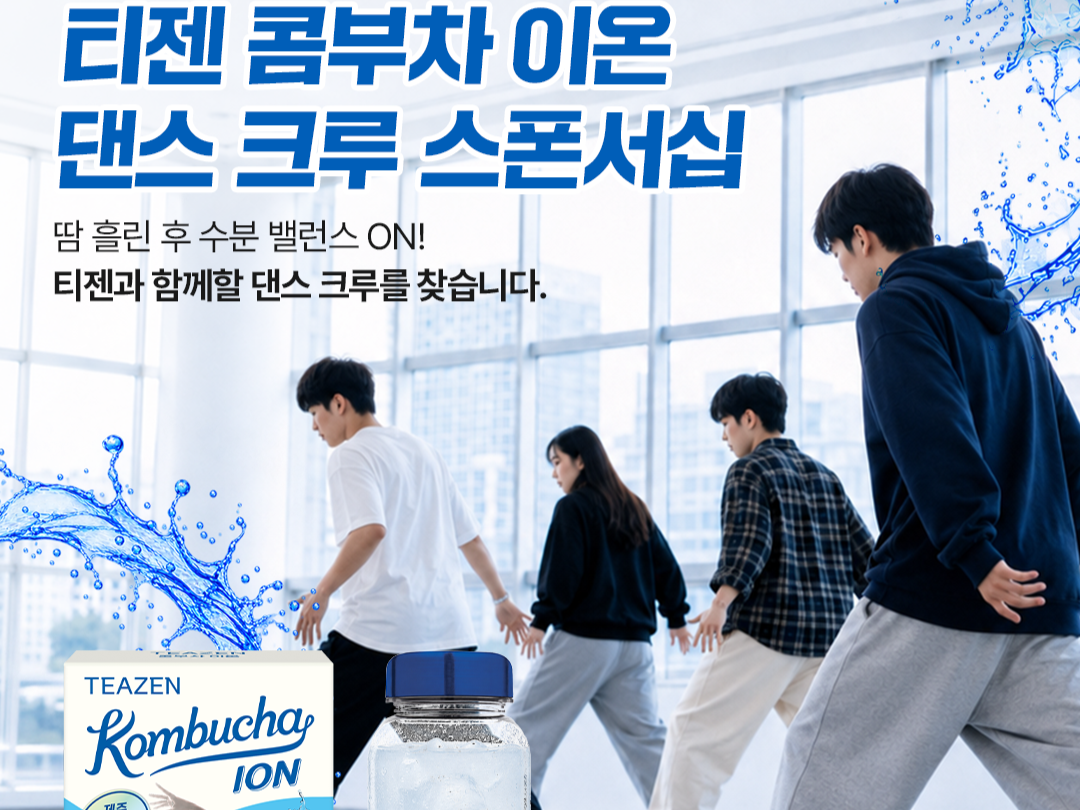 [티젠 제공]