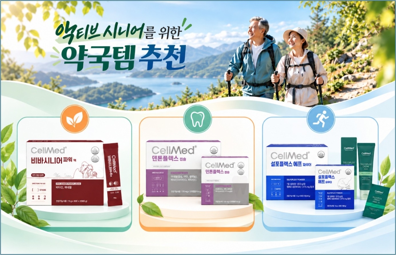 [셀메드 제공]