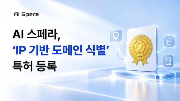 ⓒAI스페라