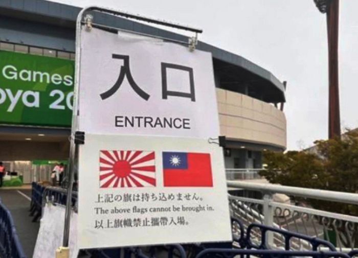 지난 26일 아시안게임 야구 경기장 입구에 설치된