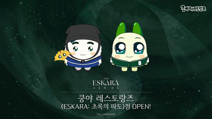 쿵야 레스토랑즈X에스카라.ⓒ넷마블