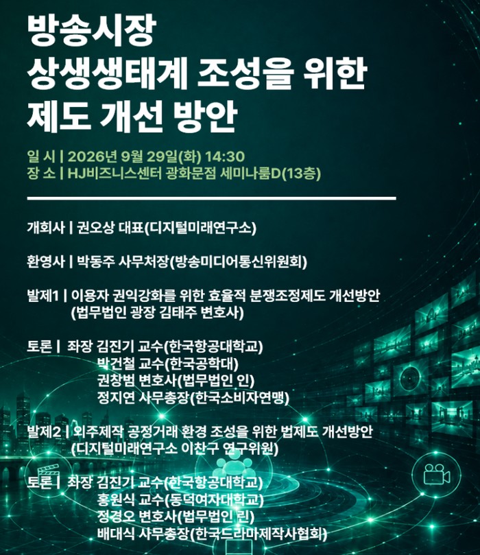 ⓒ방송미디어통신위원회