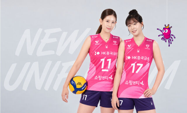 흥국생명이 2026-2027시즌 새로운 유니폼을 발표했다./흥국생명 제공