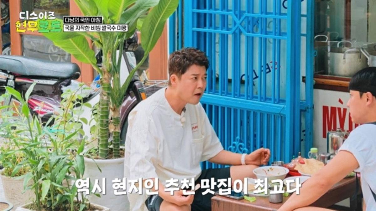 출처:MBN ‘디스이즈 현무로드’