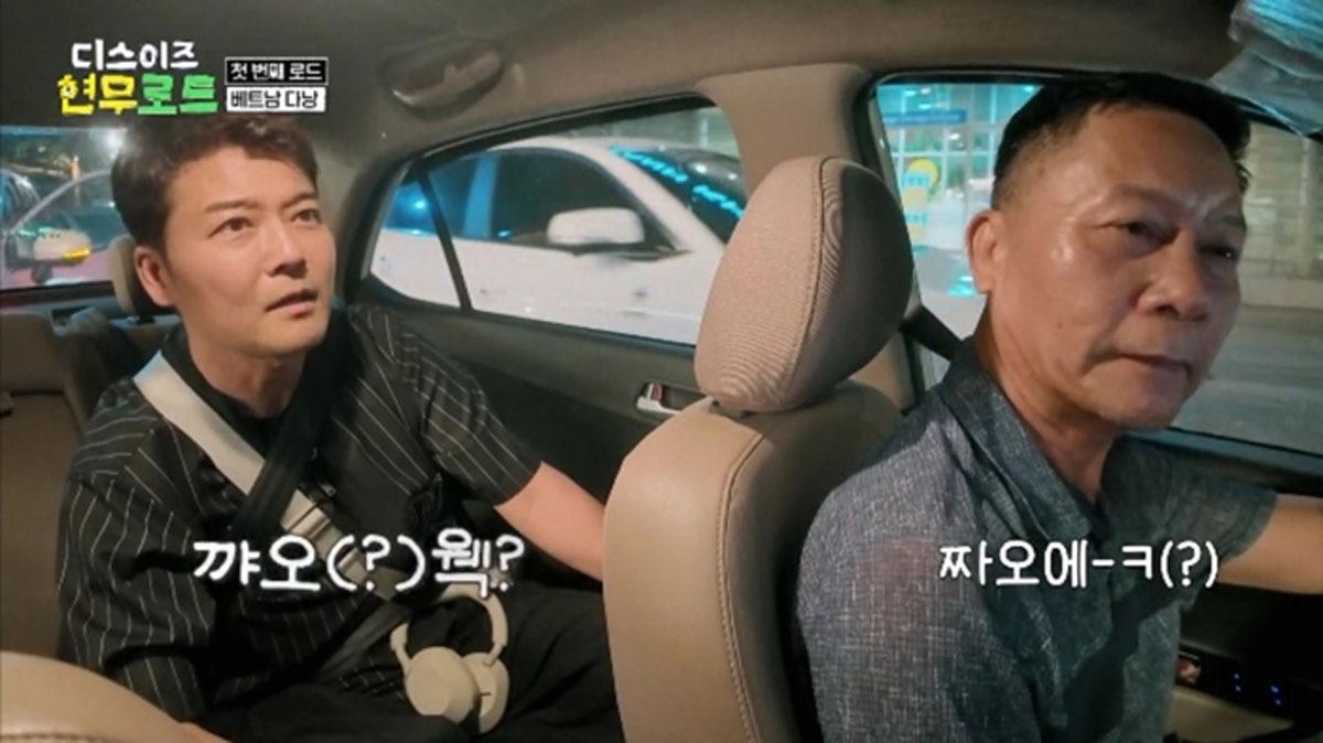 출처:MBN ‘디스이즈 현무로드’