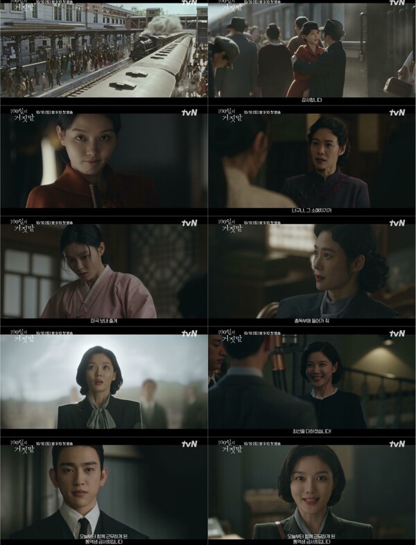 사진=tvN