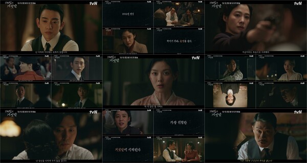 사진=tvN