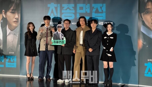 (왼쪽부터) 조이현, 김재원, 김정훈, 신승호, 강유석, 배강희