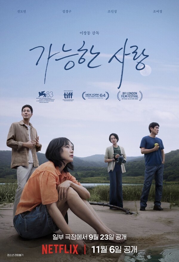 사진=넷플릭스