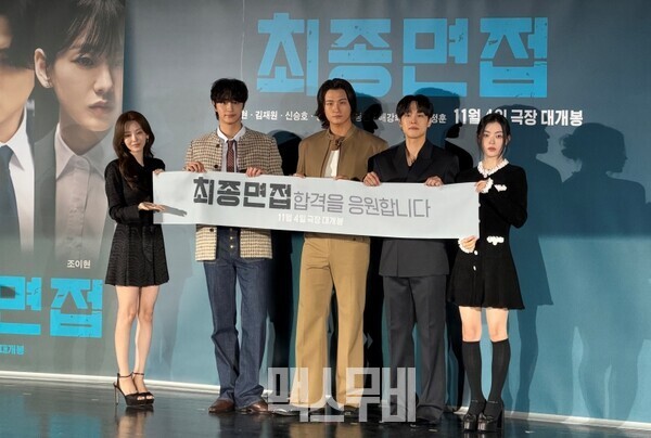 (왼쪽부터) 조이현, 김재원, 신승호, 강유석, 배강희