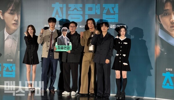 (왼쪽부터) 조이현, 김재원, 김정훈, 신승호, 강유석, 배강희