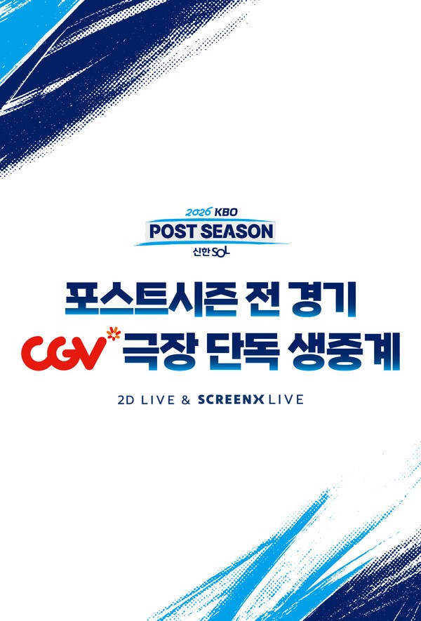 사진=CJ CGV