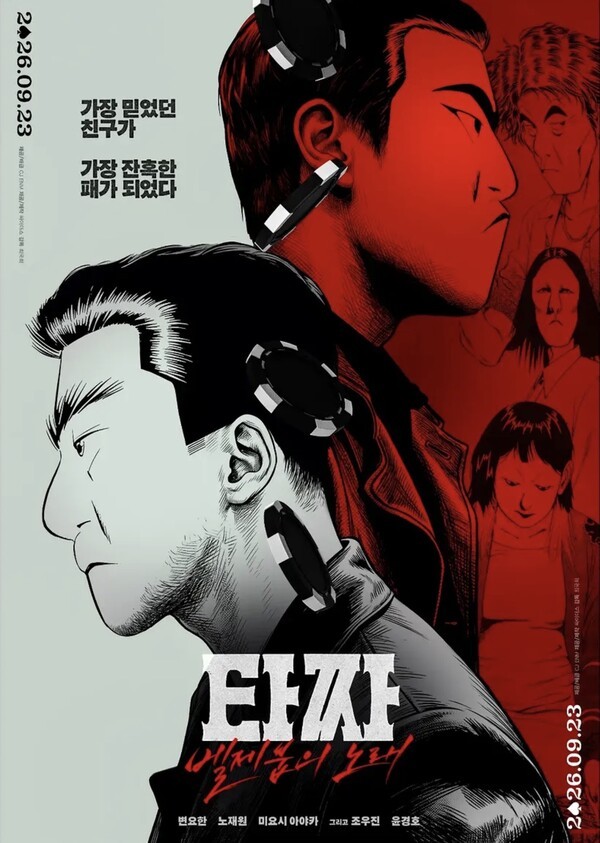 사진=주식회사 허영만