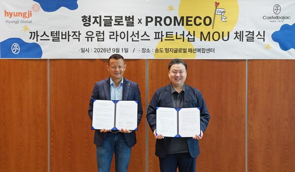 지난 1일 인천 송도 형지글로벌패션복합센터에서 열린 MOU 체결식에서 최준호 형지글로벌 대표이사(오른쪽)와 카림 레드잘 프로메코 대표가 기념촬영을 하고 있다 [사진=형지글로벌]