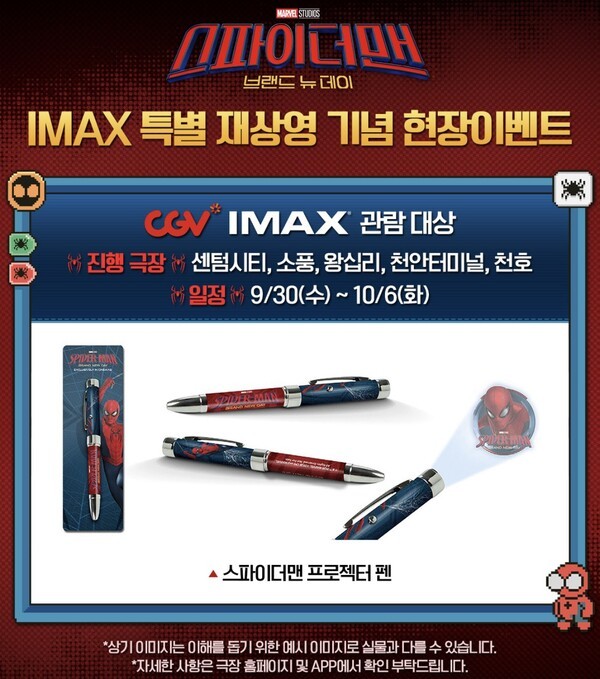 사진=소니픽처스