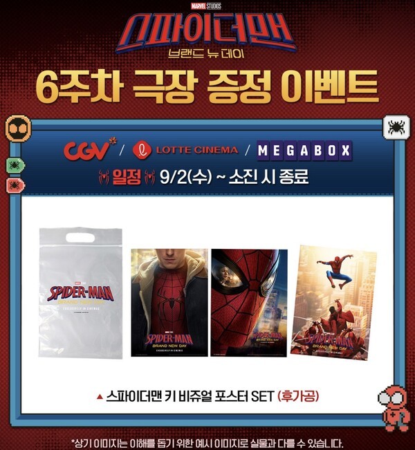 사진=소니픽처스