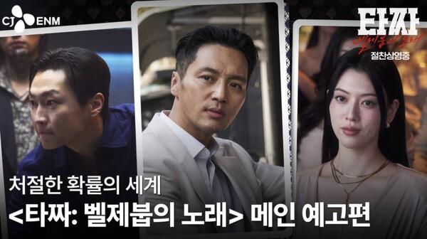 사진=CJ ENM