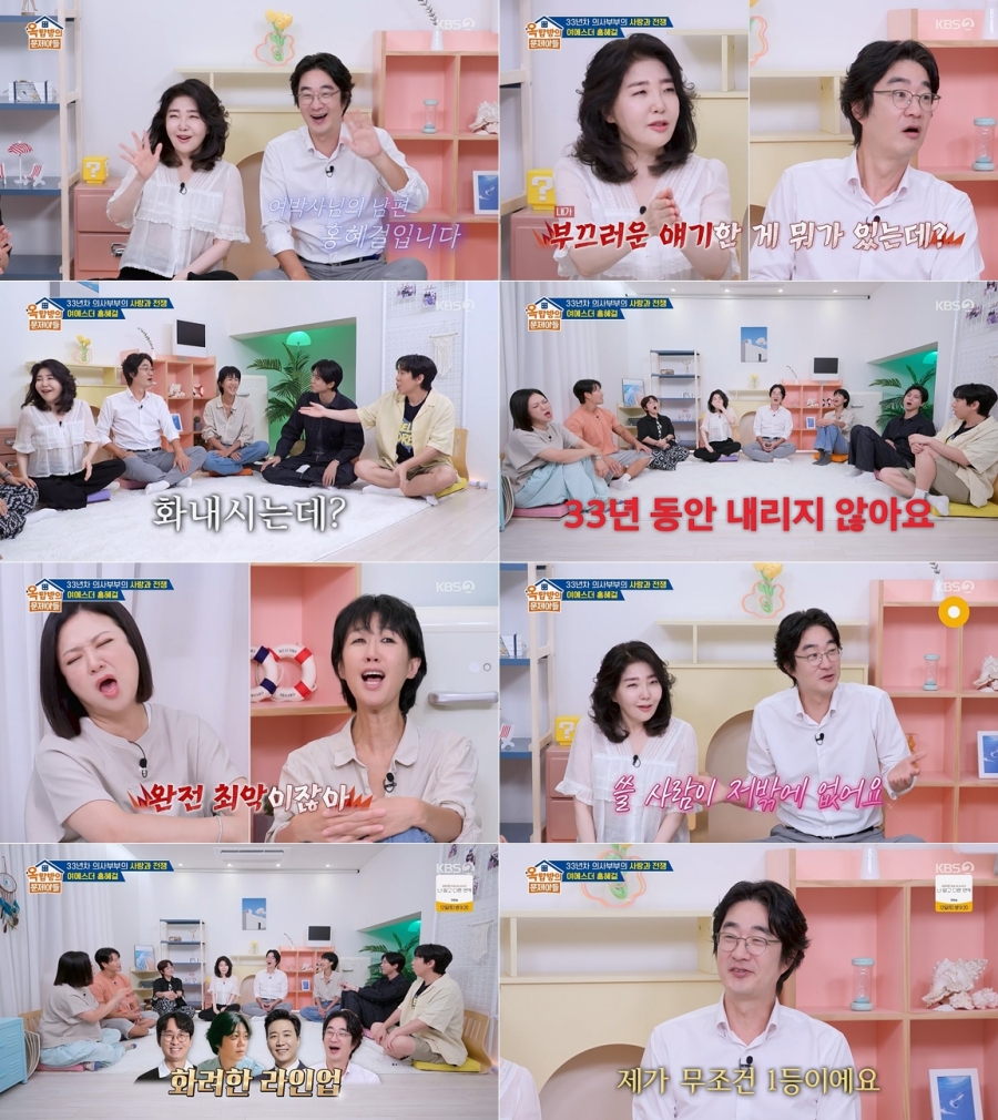 '3000억 CEO' 여에스더, '♥홍혜걸' 남다른 용돈 스케일 \