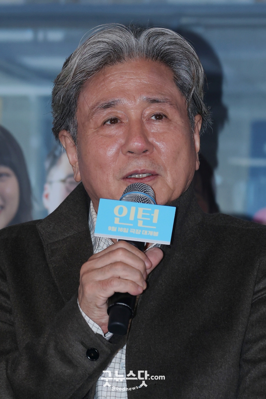 사진: 굿뉴스닷컴 제공