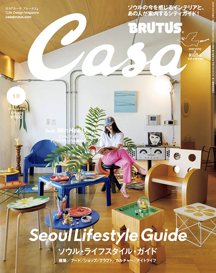 사진: Casa BRUTUS 제공