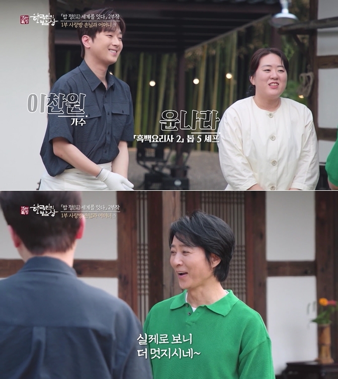 사진 : KBS 1TV '한국인의 밥상'