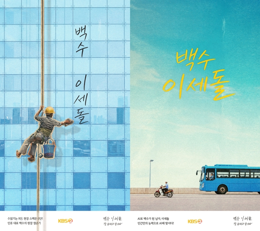 사진 : KBS 2TV