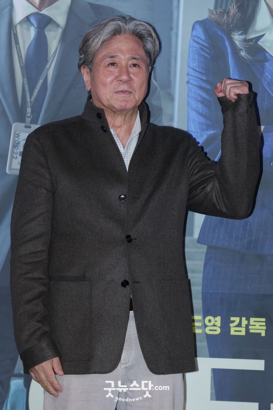 사진: 굿뉴스닷컴 제공