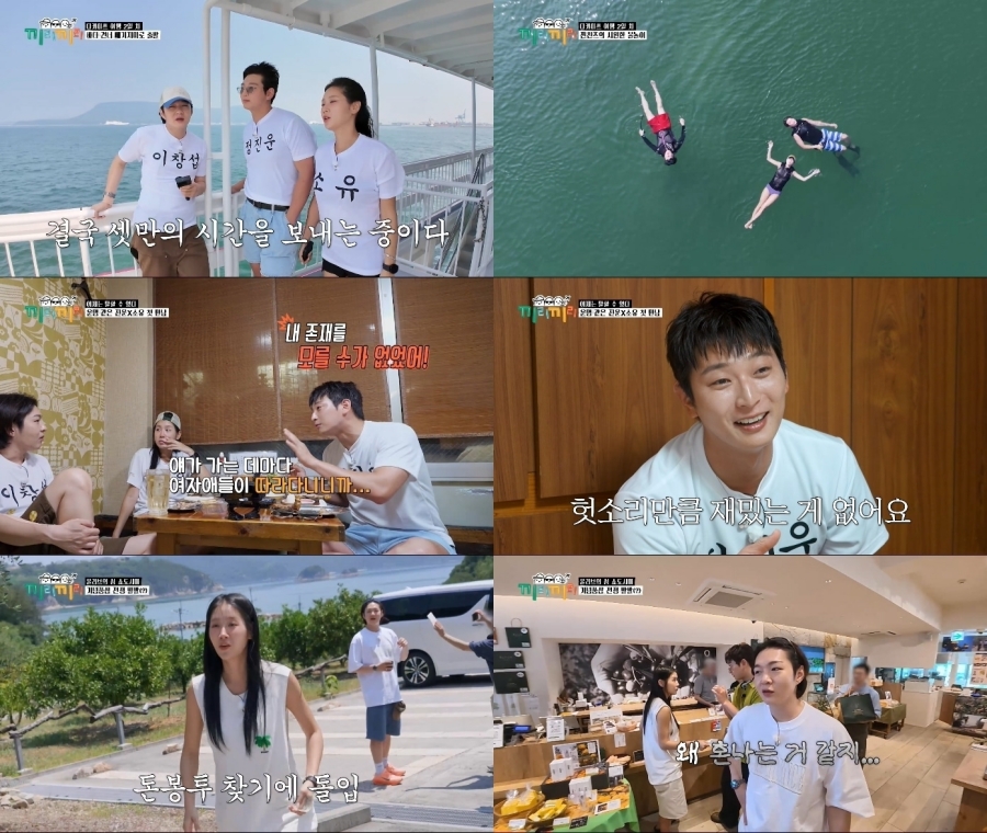 사진: KBS Joy 제공
