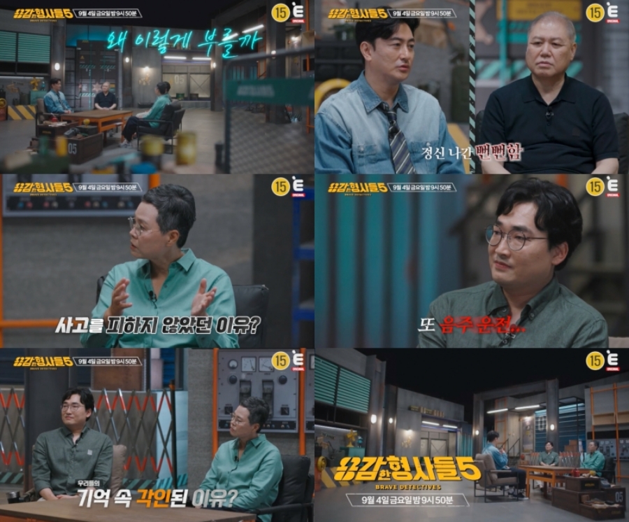 사진: E채널 제공