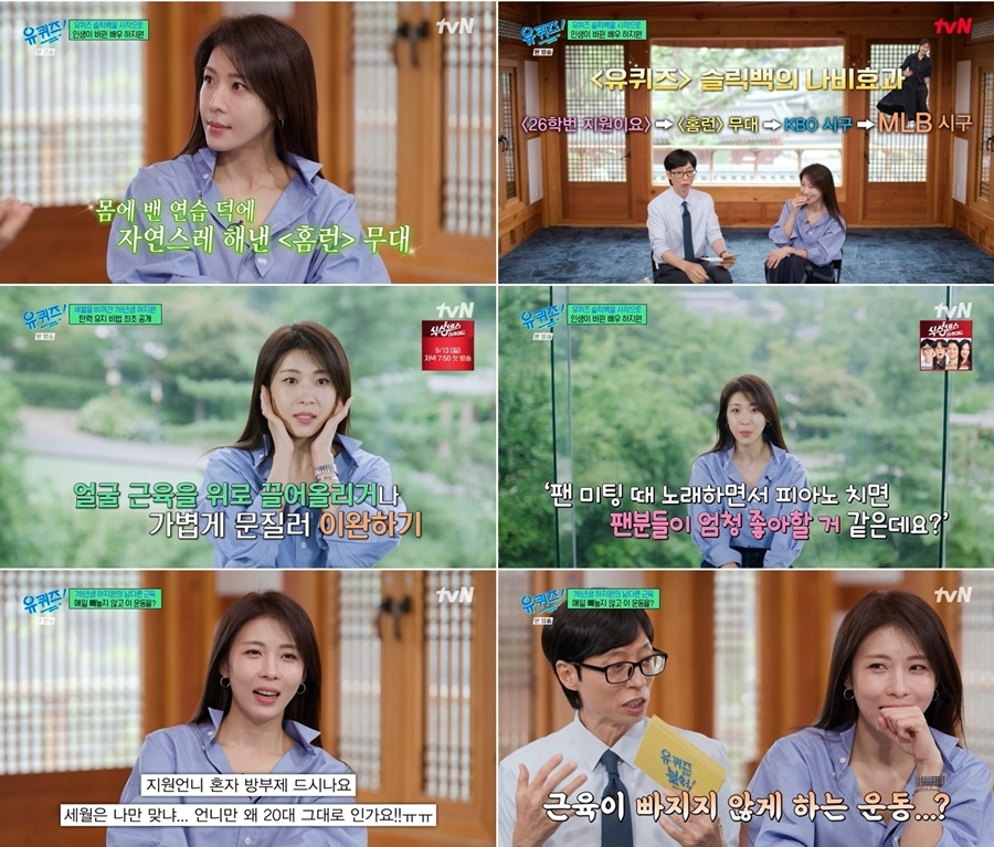 사진: tvN 제공