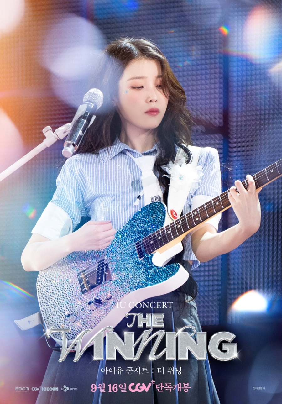 사진 : CGV ICECON
