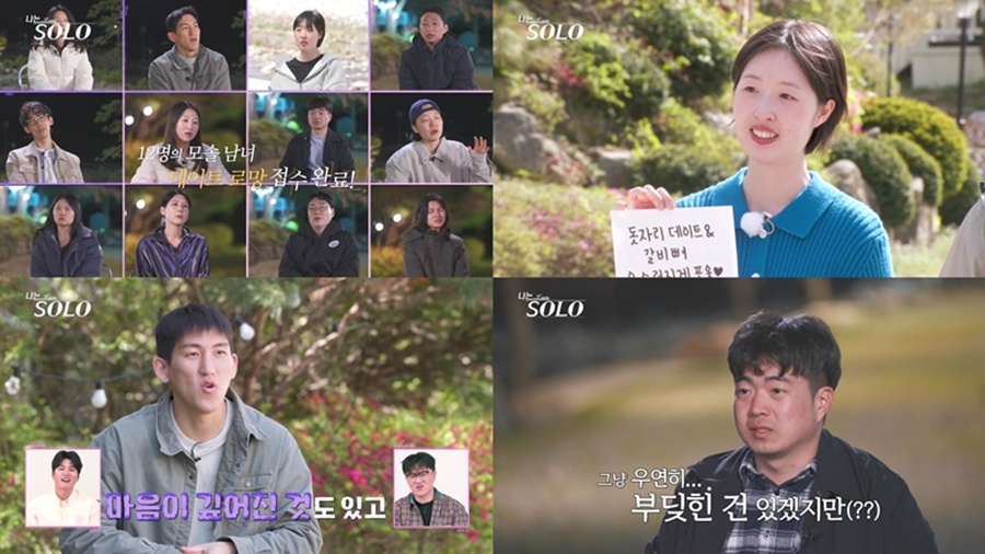 사진: SBS Plus, ENA 제공