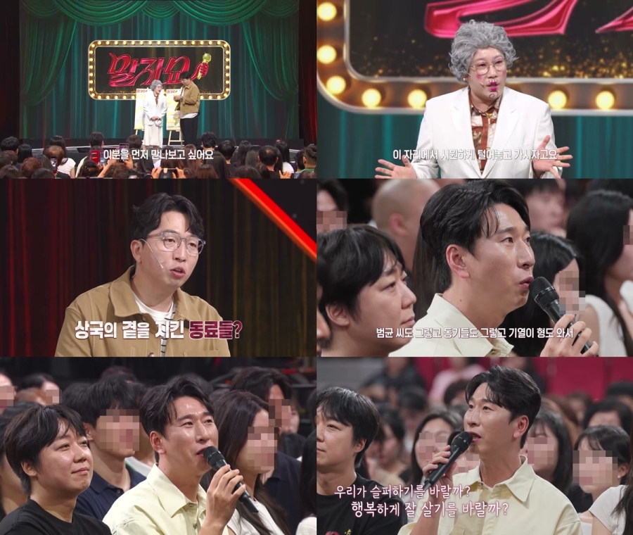 引用：KBS『マルジャショー』