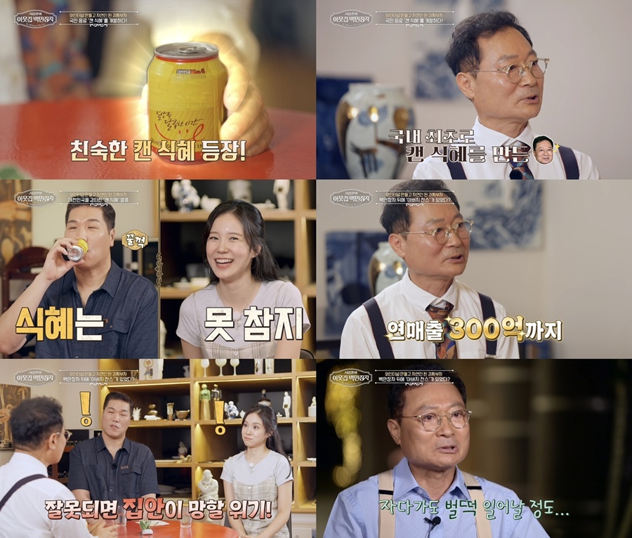 사진: EBS 제공