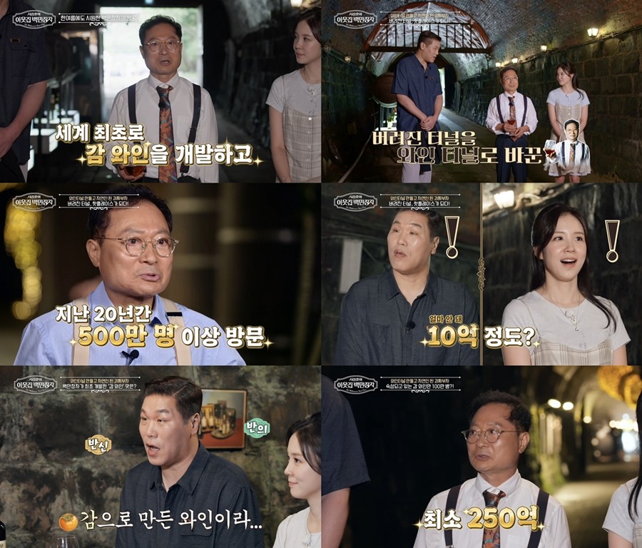 사진: EBS 제공