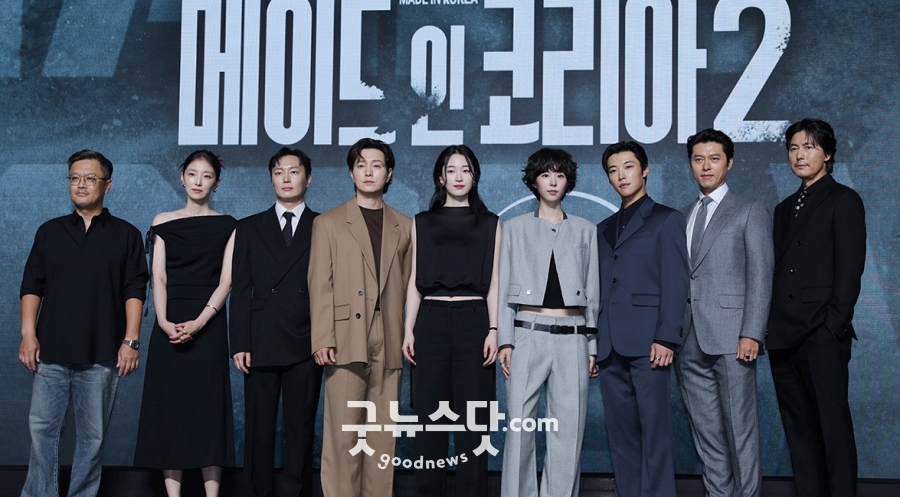사진: 굿뉴스닷컴 제공
