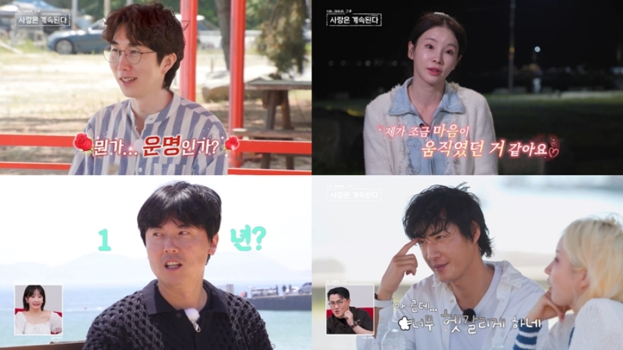 사진: ENA, SBS Plus 제공