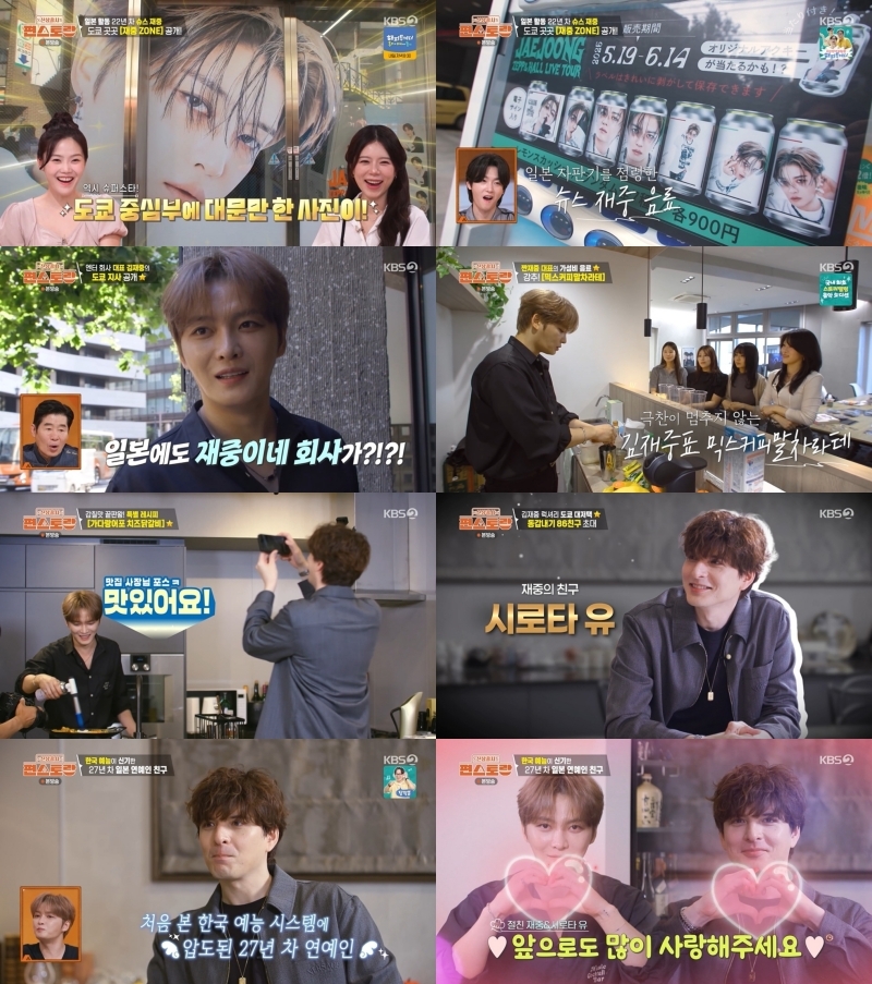 사진 : KBS 2TV ‘신상출시 편스토랑’