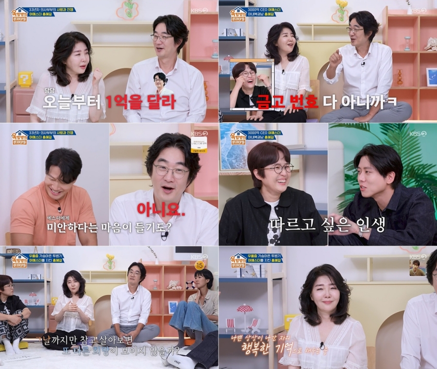 사진 : KBS ‘옥탑방의 문제아들’
