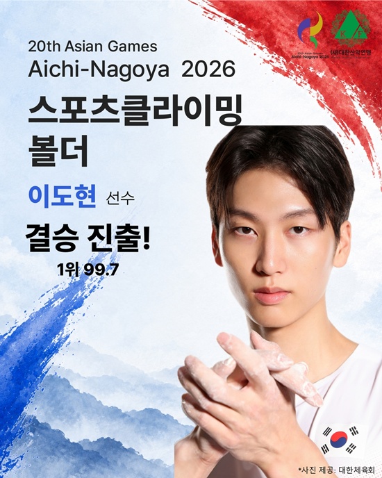 사진=대한산악연맹