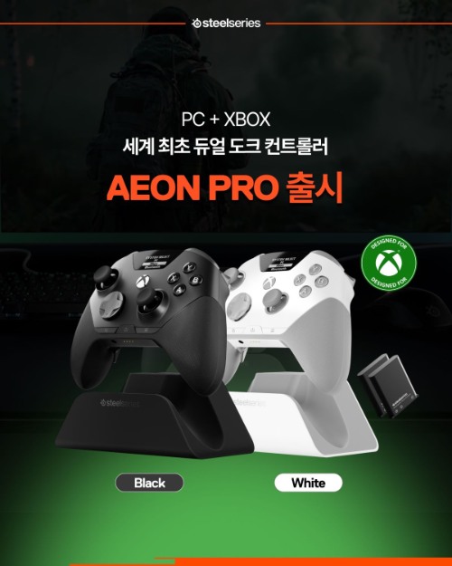 사진=스틸시리즈